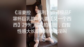 让骚货和单男单约，有这样的老婆幸福死了