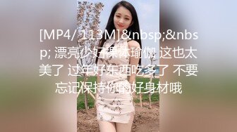 [MP4/ 113M]&nbsp;&nbsp; 漂亮少妇裸体瑜伽 这也太美了 过年好东西吃多了 不要忘记保持你的好身材哦