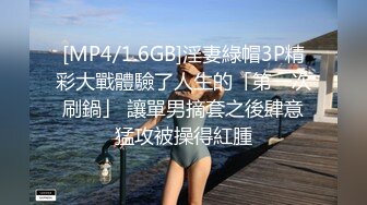 [MP4]苗条性感美臀外围 连体开档黑丝口活不错 骑脸插嘴上位骑坐抽