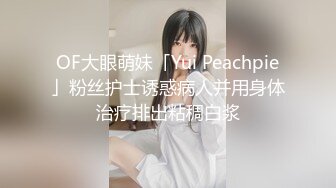 高颜值美女阎魔爱和粉丝啪玩的不亦乐乎