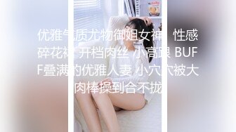 两个妹子脱光衣服练习完模特步就被眼镜小哥双飞