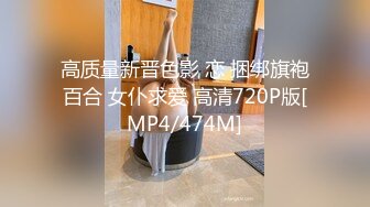 [MP4/ 375M] 剧情演绎需要钱的小学妹在叔叔的金钱诱导下脱光了给大叔草