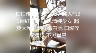 .icu@熊小诺土豪私约天价定制，大尺度特写掰逼，女神素颜_prob4