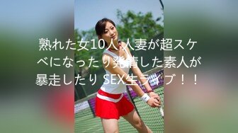 熟れた女10人 人妻が超スケベになったり発情した素人が暴走したり SEX生ライブ！！