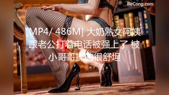 [MP4/ 486M] 大奶熟女阿姨 跟老公打着电话被强上了 被小哥哥操的很舒坦