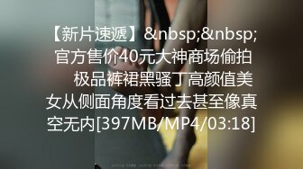 【新速片遞】隔壁小少妇 啊啊 好深 受不了了 裤子不脱就开车 各种姿势都很配合 射了一屁屁 [380MB/MP4/13:01]