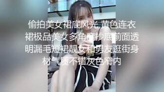 偷拍美女裙底风光 黄色连衣裙极品美女多角度抄底前面透明漏毛短裙靓女和男友逛街身材气质不错灰色窄内