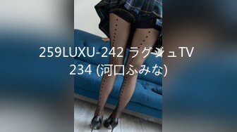 259LUXU-242 ラグジュTV 234 (河口ふみな)