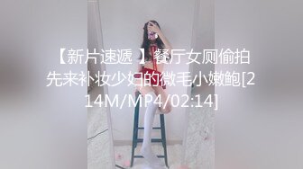 [MP4/ 305M] 小清新萌妹 甜美可爱萝莉pinkloving粉嫩白虎小蝴蝶迎接哥哥大鸡巴无情摧残 娇小身材和大肉棒反差感极强