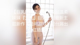 广东内裤哥巨作-S级制服高跟_淫荡巨乳美少妇_大战香艳骚女三十六回合