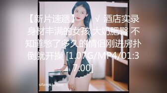 【新片速遞】 ❤️√ 酒店实录 身材丰满的女孩 大奶肥臀 不知道憋了多久的情侣刚进房扑倒就开操 [1.07G/MP4/01:37:00]