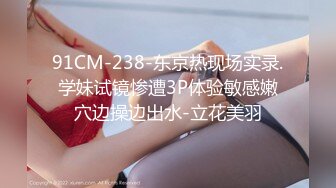 91CM-238-东京热现场实录.学妹试镜惨遭3P体验敏感嫩穴边操边出水-立花美羽