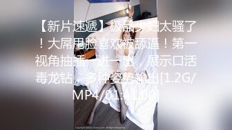 [MP4/278MB]大神最新作品！聊了大半个月的女神，趁她和男友闹情绪 趁机约操