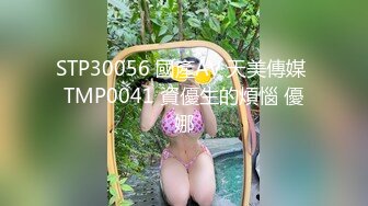 ID5269 芯萱 美艳主持人温泉会馆性爱体验 爱豆传媒