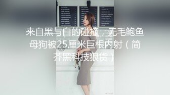 长得帅真可以为所欲为！玩完小baby 再玩老baby 小白脸母女通吃被抓包！