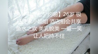 [MP4]STP23754 好久没播纯欲小姐姐回归&nbsp;&nbsp;圆润美臀跪着扭动&nbsp;&nbsp;紧致肥穴掰开特写 揉捏白皙奶子&nbsp;&nbsp;娇喘呻吟依旧很风骚 VIP220