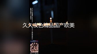 【新片速遞 】 少妇滋味就是妙，苗条大长腿逼毛浓密黑黝黝坐在沙发上掏出鸡巴用力舔吸翘着屁股套弄迎合鸡巴碰撞【水印】[2.88G/MP4/02:11:07]