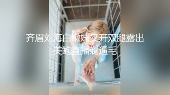 齐眉刘海白嫩妹叉开双腿露出美鲍直播剃逼毛