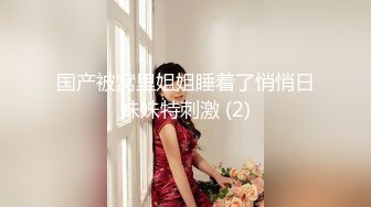 售楼部蹲守连拍两次 大长腿黑丝美女的小黑鲍 (2)