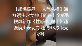 翘臀巨乳欲妹~【鼠鼠迷妹】女同性伴戴屌狂插~双指猛扣喷水