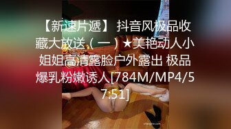 [MP4]首发剧情约啪单男淫乱狂欢▌丽江夫妻▌3P之骚逼轮为老板们的性奴 太淫荡了