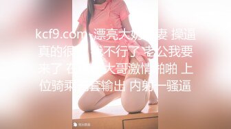 kcf9.com-漂亮大奶人妻 操逼真的很累 我不行了 老公我要来了 在家跟大哥激情啪啪 上位骑乘无套输出 内射一骚逼