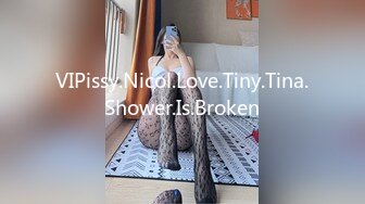 VIPissy.Nicol.Love.Tiny.Tina.Shower.Is.Broken