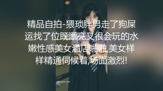 绿帽老公和朋友一起在宾馆3P风韵美艳的网袜老婆,朋友先干老公拍摄,2人轮流全部内射,高潮不断,淫声浪语完整版!国语!