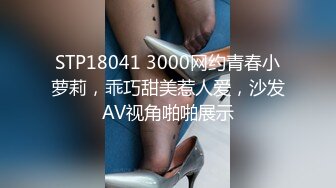 STP18041 3000网约青春小萝莉，乖巧甜美惹人爱，沙发AV视角啪啪展示