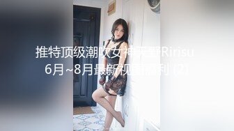 【超顶❤️鬼父乱伦】女儿婷宝✿ 解锁新视角 女儿与父亲的反差体型 拱怼玲珑娇躯鲜嫩蜜穴 操出白浆 榨射满满父爱[208MB/MP4/23:27]