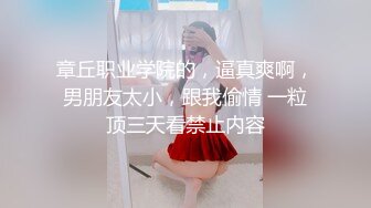 抖音网红反差母狗『Naimi奶咪』Onlyfa付费订阅私拍流出 啪啪露出自慰