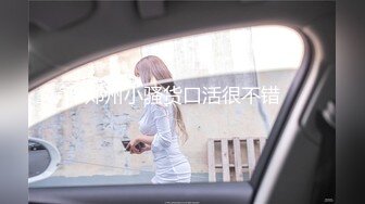 [MP4/ 557M]&nbsp;&nbsp;年轻学姐客厅深喉大屌，蹲下卖力，展现完美技