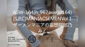 ASW-164(h_967asw00164)[S.P.C]MANIACSEMENVol.1ザーメンマニアの妄想阿部乃みく