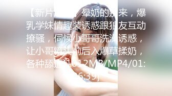 [MP4]花臂纹身超棒身材女神，白皙美乳裸舞诱惑，无毛小骚逼跳蛋伺候，掰开洞洞粉嫩，振动棒磨蹭插入，有点爽娇喘低低呻吟