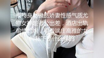 STP13343 高颜值气质网红【清纯小师妹】 模特身材明星脸 极品美乳 鲍鱼粉嫩 极品尤物 掰开看得清穴肉和尿道口