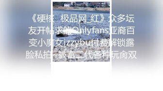 《硬核✅极品网_红》众多坛友开帖求的Onlyfans亚裔百变小魔女izzybu付费解锁露脸私拍~被富二代各种玩肏双飞闺蜜紫薇 (31)