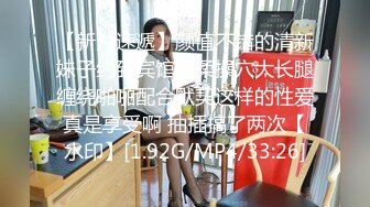 [MP4/ 932M] 腰细好身材耐操美女和炮友激情啪啪，特写深喉交毛毛浓密，抬起双腿后入大力猛操