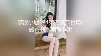 【私人尤物】最新更 重磅! 夜店DJ女神~骚舞自慰~掐脖啪啪~内射! (4)