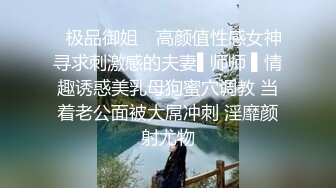 ✿极品御姐✿ 高颜值性感女神寻求刺激感的夫妻▌师师 ▌情趣诱惑美乳母狗蜜穴调教 当着老公面被大屌冲刺 淫靡颜射尤物