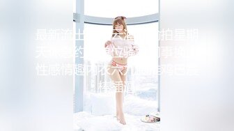 [MP4]STP31259 国产AV SA国际传媒 SAT0078 12星座的性爱开关7 射手座 艾玛 VIP0600