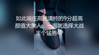 【极品震撼史上最强迷操三人组】专业三人迷玩爽操深圳90后舞蹈老师完整版后续+前传[最全完整版]《极品收藏》 (5)