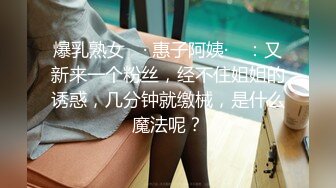 [MP4/2.53G]新人！几个小女孩被干了~【性感luo莉】多人混战~贼刺激！