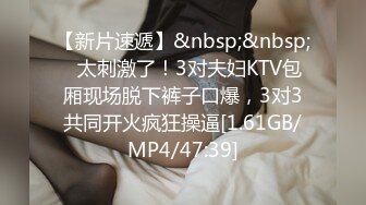 [MP4/ 289M] 性欲旺盛的小伙,未婚妻刚下班工作服还没换就开干