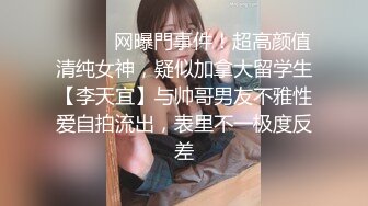 ⚫️⚫️网曝門事件！超高颜值清纯女神，疑似加拿大留学生【李天宜】与帅哥男友不雅性爱自拍流出，表里不一极度反差