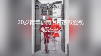 对话淫荡，超强PUA大神约炮专家把很会淫叫的露脸无毛短发骚女调教成标准淫娃，母狗属性拉满，如痴如醉的享受着被玩弄 (13)