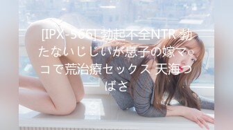 [IPX-566] 勃起不全NTR 勃たないじじいが息子の嫁マ○コで荒治療セックス 天海つばさ