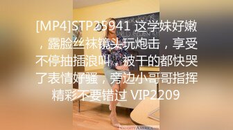 [MP4]STP25941 这学妹好嫩，露脸丝袜镜头玩炮击，享受不停抽插浪叫，被干的都快哭了表情好骚，旁边小哥哥指挥精彩不要错过 VIP2209