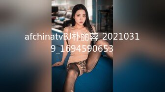 afchinatvBJ朴丽蓉_20210319_1694590653