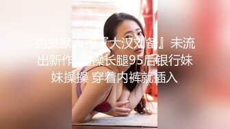 黑丝情趣诱惑珍珠内裤遮不住嫩鲍 究极爆乳香车女神 财阀专属极品玩物