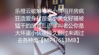 乐橙云破解热恋小情侣开房疯狂造爱身材苗条小美女好骚被猛干的胡言乱语嗲叫老公你是大坏蛋小伙很持久翻过来调过去各种肏【MP4/613MB】